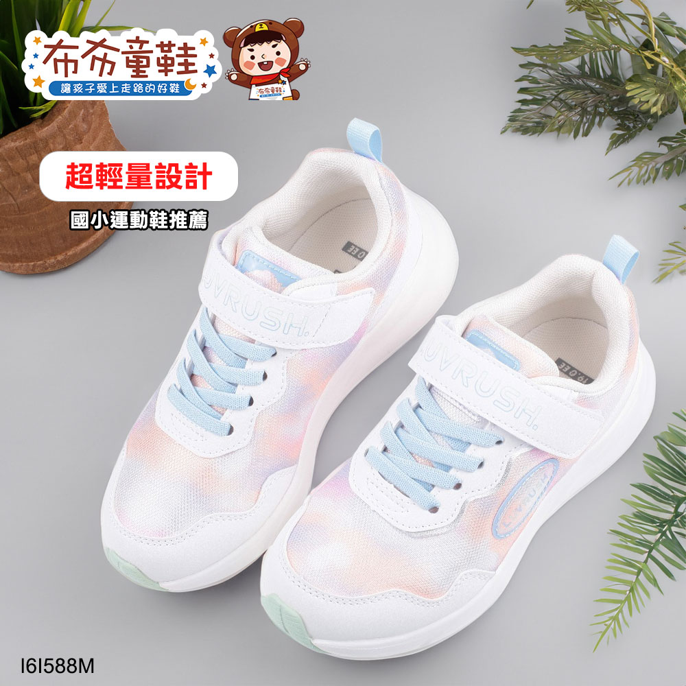 Moonstar日本月星LUVRUSH輕量橘彩白色大童機能運動鞋